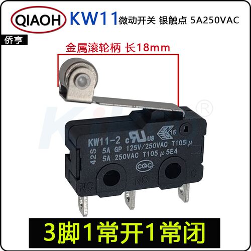 QIAOH微动开关3脚带支架5AKW11