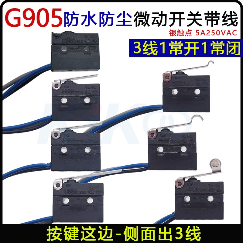 防水防尘防油微动开关银触点