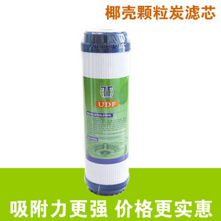 格美斯隆净水器通用10寸椰壳颗粒炭 泉露特米扬第二滤芯特价