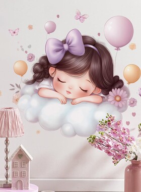 自粘半透墙贴纸卡通女孩云朵蝴蝶结图案家居儿童房宿舍幼儿园装饰