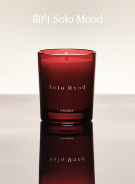 窗内solomood【千岁千岁】香薰蜡烛进口香料家用室内持久香氛现货