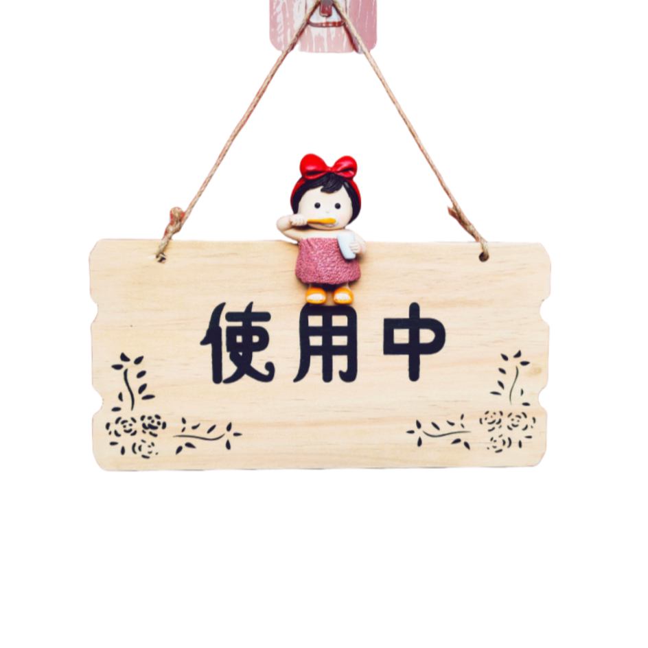 请勿打扰欧式店铺家庭挂牌个性门牌壁饰木质创意家居装饰品可定制