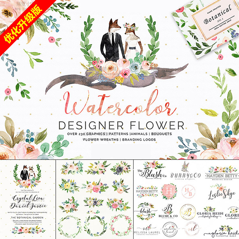 png透明免抠图 森系手绘水彩婚礼花环请柬logo水印标志ps设计素材