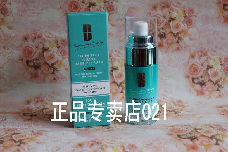 专柜正品荻菲儿水润(瑞颜)粉底40ml浅蓝色/肤色隔离修颜