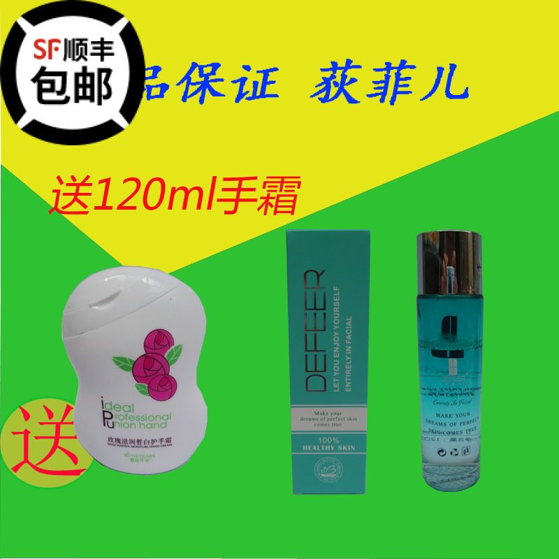 专柜正品荻菲儿玫瑰肌肤