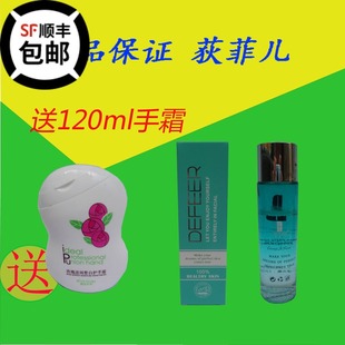 玫瑰爽肤调理露 狄菲儿 荻菲儿 专柜正品 让肌肤远离干燥