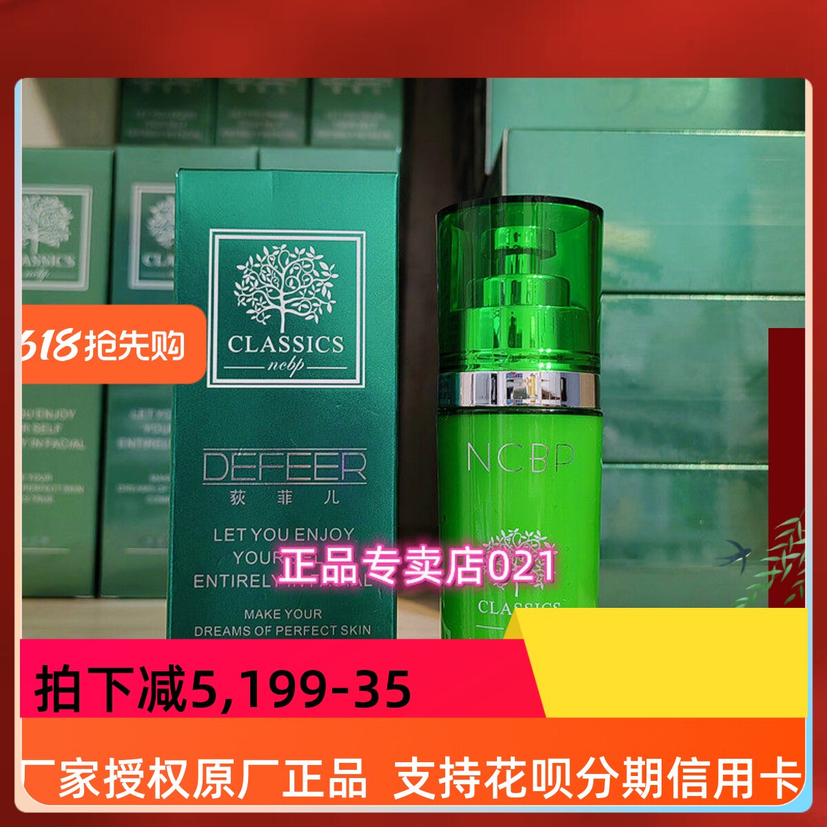 正品荻菲儿胶原弹力精华