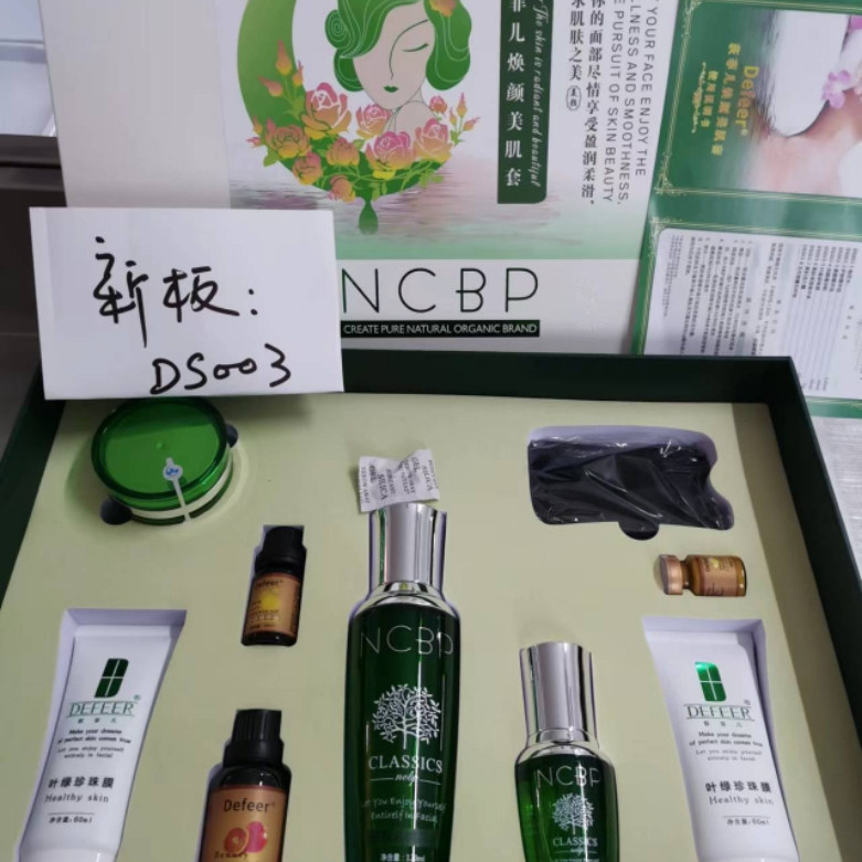 荻菲儿面部护理套盒面刮