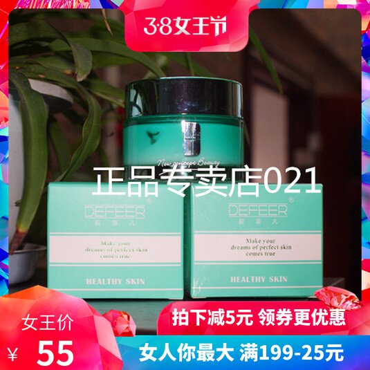 荻菲儿补水亮颜日霜50g全效白皙滋润保湿提亮肤色清爽不油腻