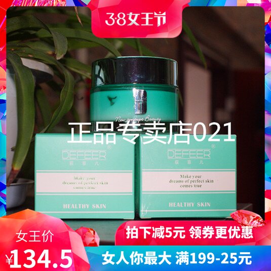 正品专卖店! 荻菲儿 胶原弹力特润精华霜 50G