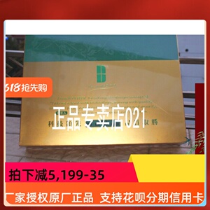 荻菲儿 D947保湿活氧护理（常规保湿型）