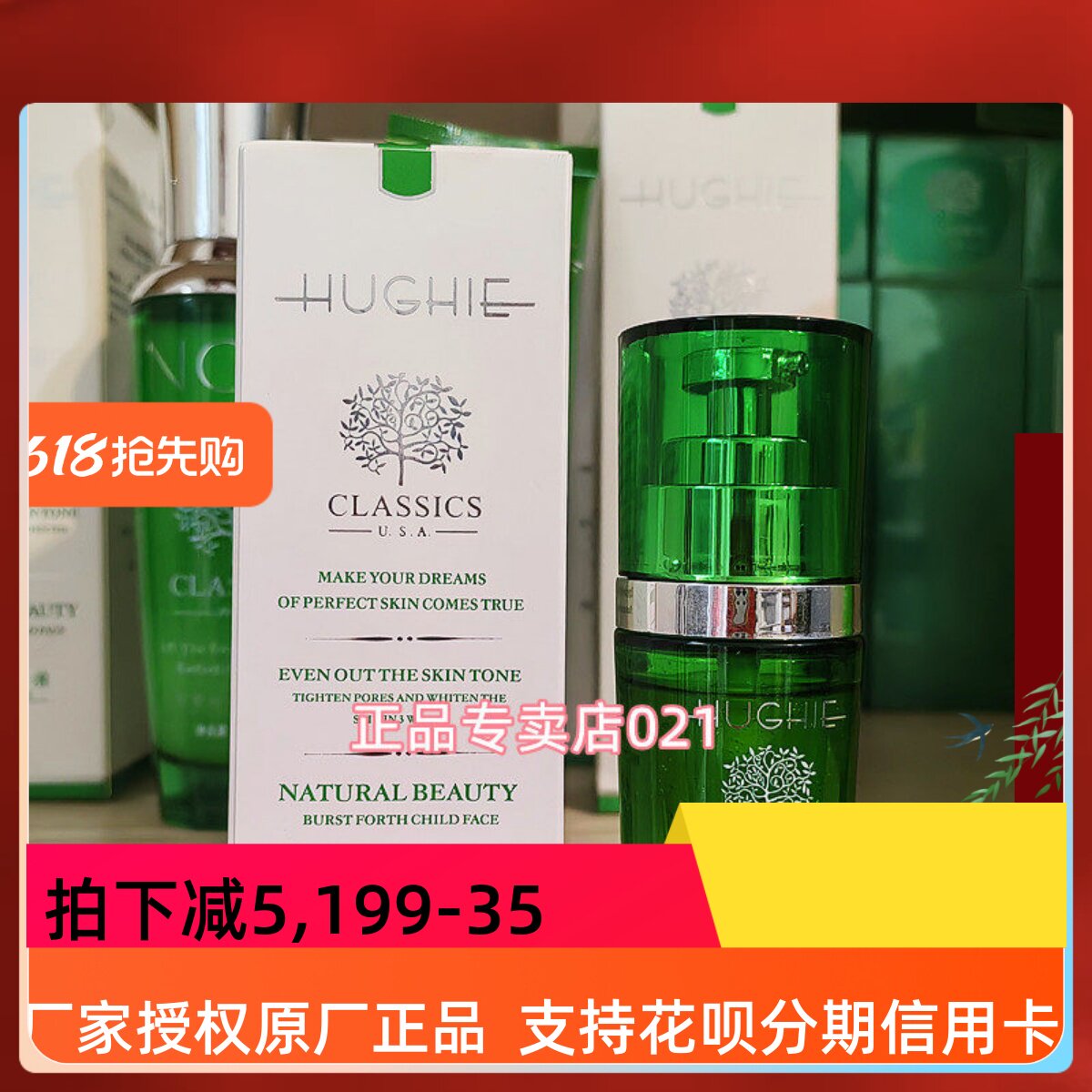 可做微针导入轩姿新品 赋活娇颜原液30ml抗衰紧致提升湿精华原液