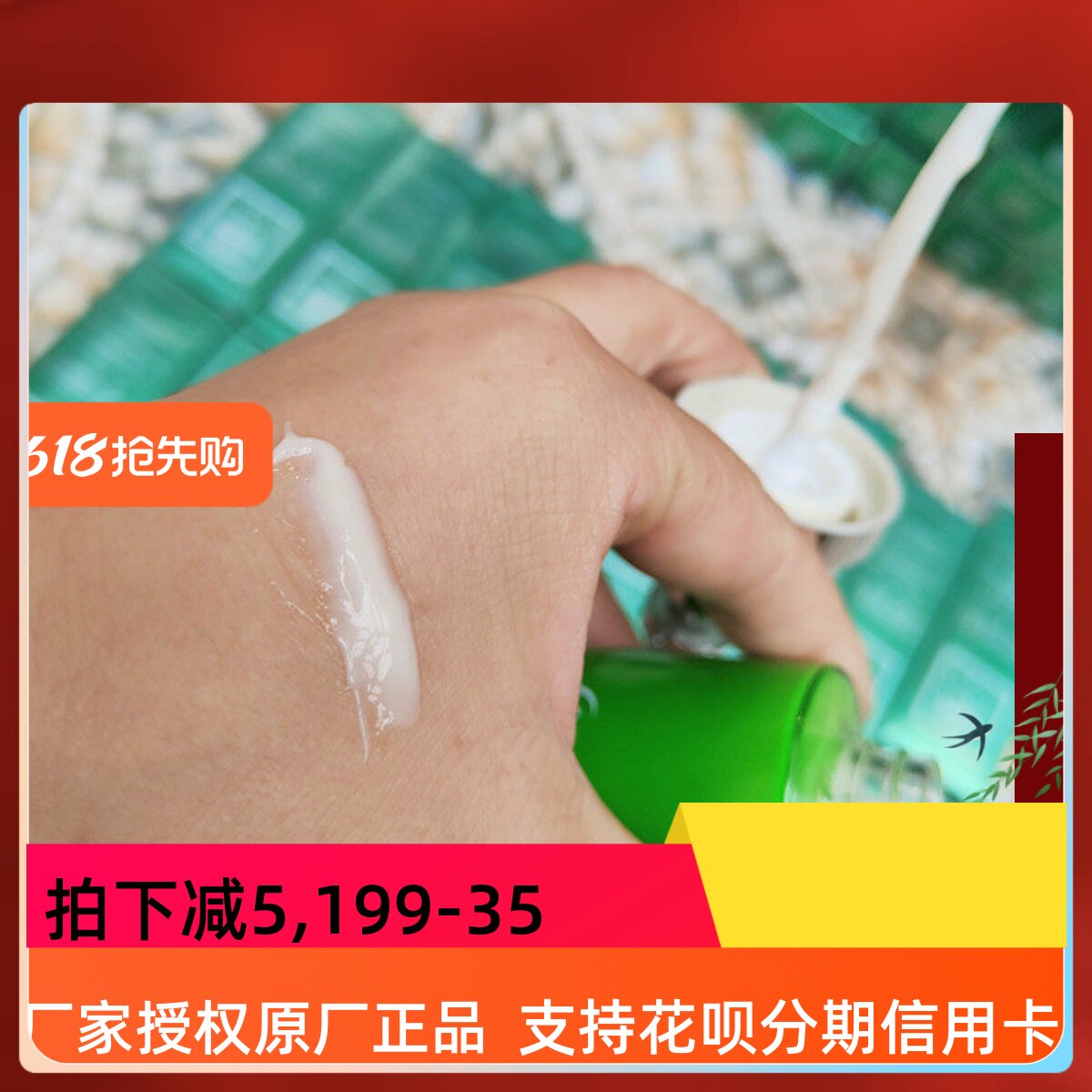 中国荻菲儿嫩白补水混合型