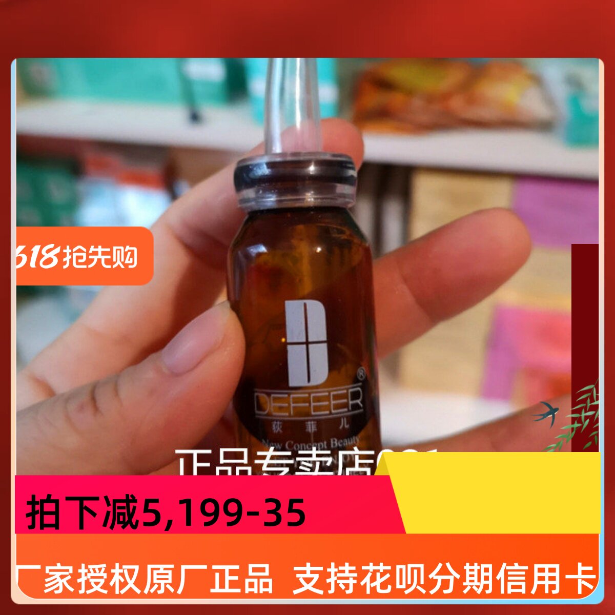 王牌正品vc雪肤精华25ml靓白嫩肤