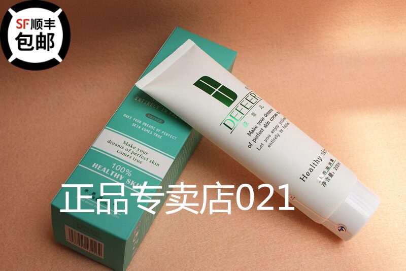 新品院装  荻菲儿营养水养滋润霜 205ml 滋润 补水 舒缓