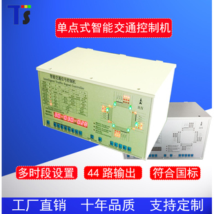 网络控制器 交通信号控制机红绿灯控制器2248路十字路口人行协调式