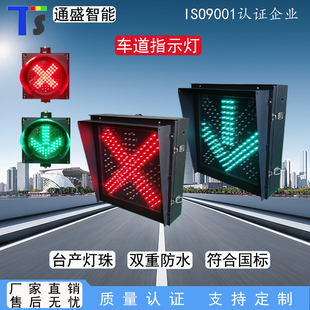车指单面双面红叉绿箭高速收费站叉箭隧道车道指示状态反馈红绿灯