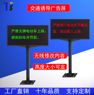 交通诱导屏LED显示屏广告红绿灯人行指示灯道闸卡口一体式信号灯