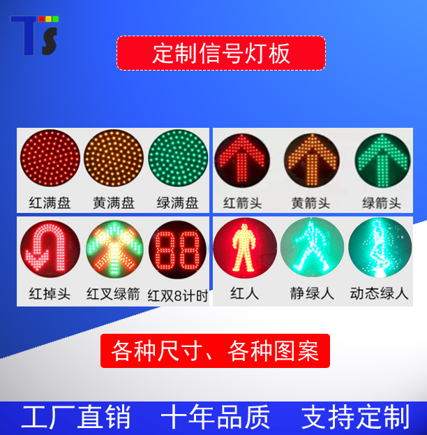 道匝指示灯灯盘灯板灯芯红绿灯