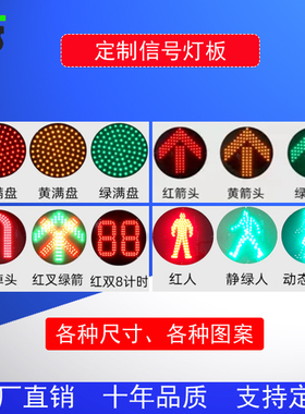 交通指示灯板圆盘信号灯PCBA维修定制12V红绿双色道闸收费站灯板