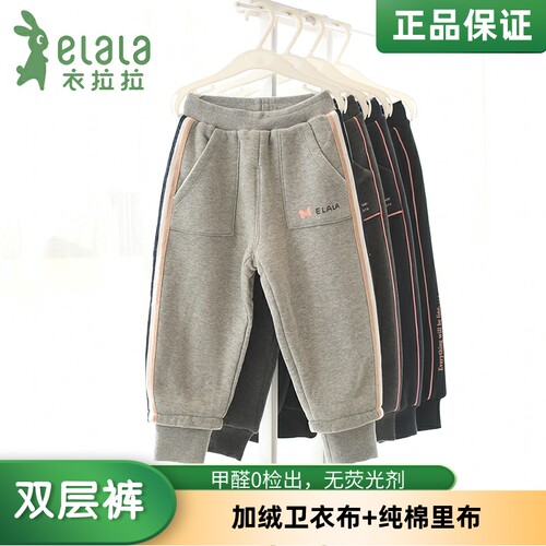 衣拉拉长裤卫衣绒双层裤秋冬