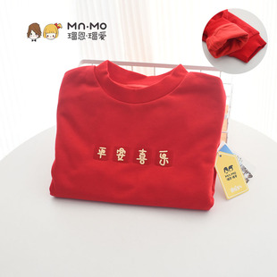 毛圈 瑁恩瑁爱儿童春秋双层卫衣男童女童套头鸿运新年大红 棉布里
