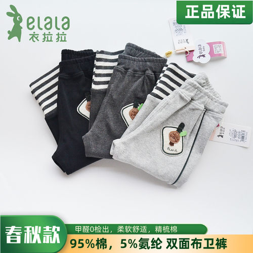 衣拉拉正品婴幼儿裤子卫裤春秋