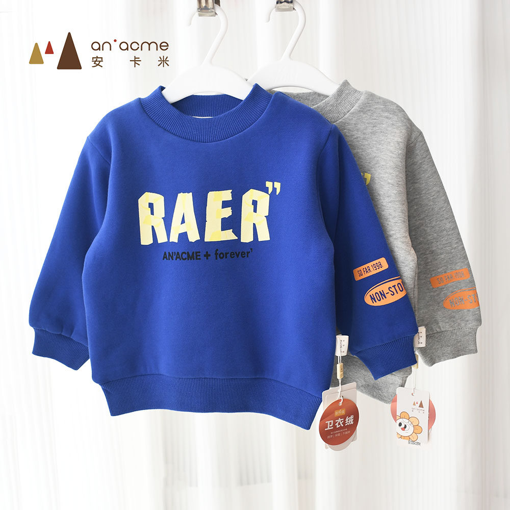 安卡米秋冬男童卫衣绒保暖上装