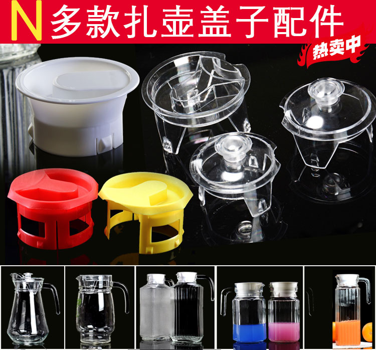 新款餐厅酒吧八角凉水防漏杯盖