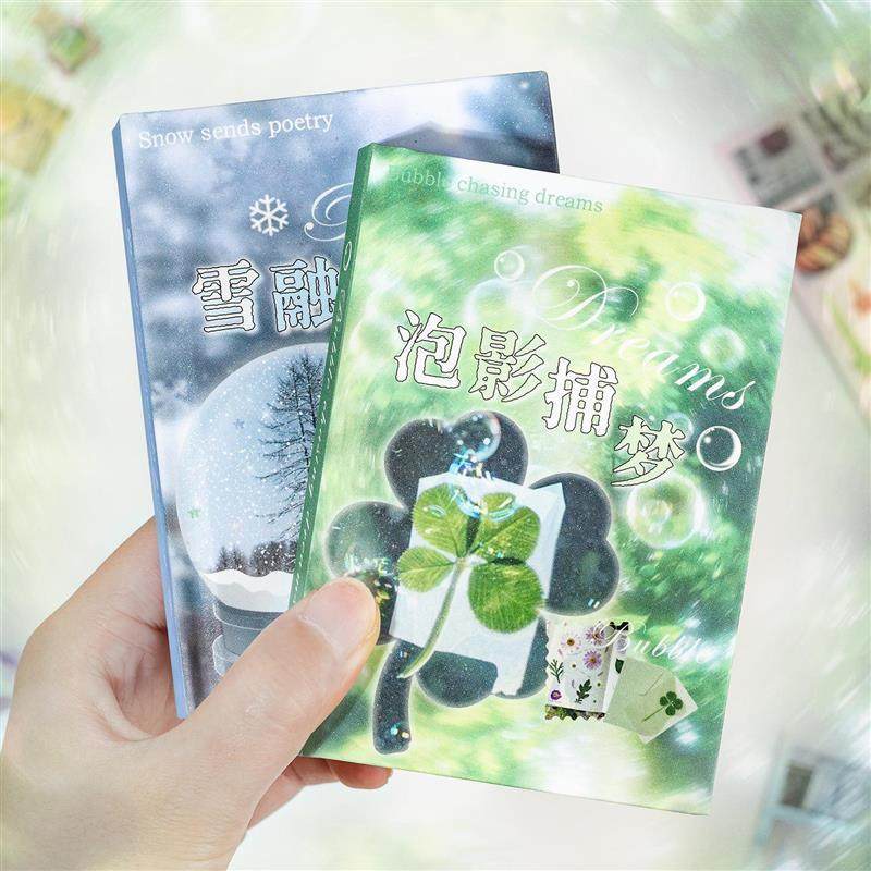 语闲延边切膜贴纸书 聆听思绪古早风图案素材diy卡片手帐装饰拼贴