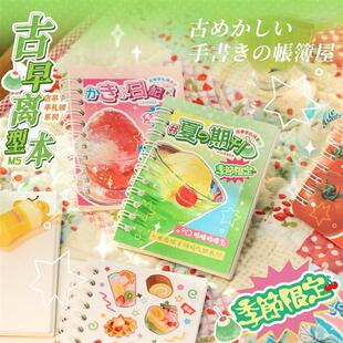 语闲m5线圈双面离型本 古早手札铺 便携学生手帐贴纸胶带收纳本册