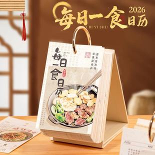 语闲2026每日一食365台历 饰摆件 创意菜品插画文字备忘日历桌面装