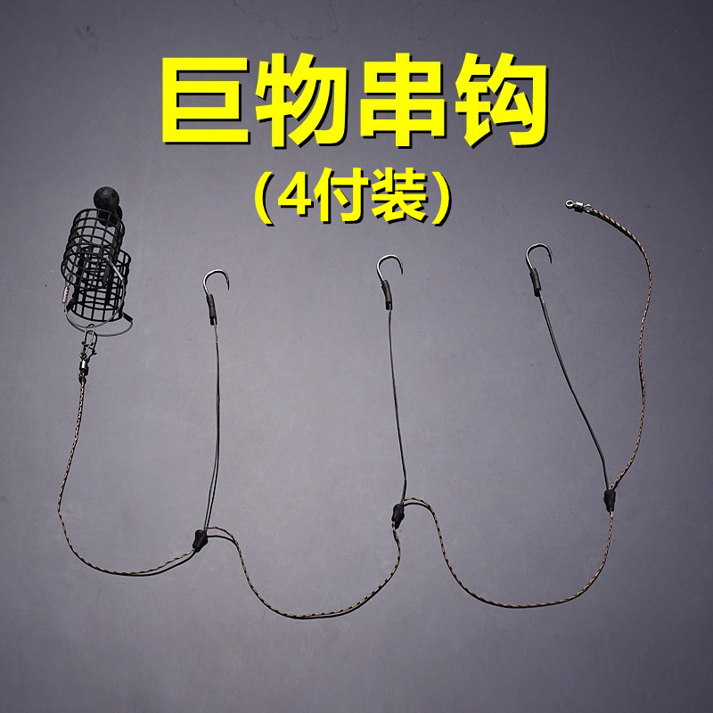 巨物串钩海竿钓大物防缠绕线组抛竿翘嘴鲤草青鱼欧式反底欧鲤钓组