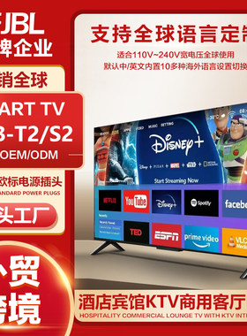 外贸电视SMARTTV50寸32寸42寸