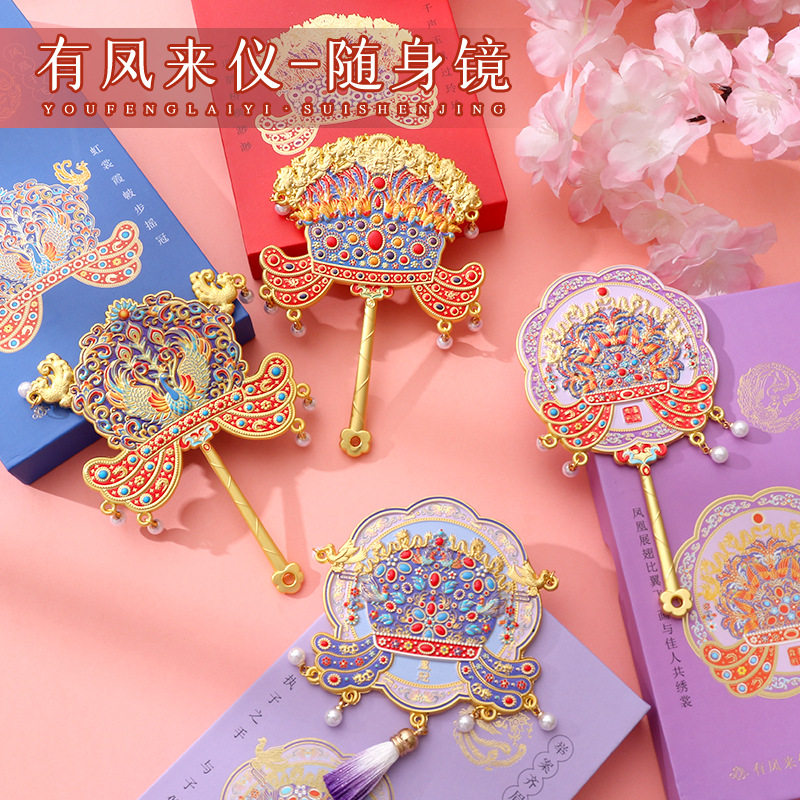 凤冠手持化妆镜镜子化妆镜故宫随身镜女便携生日新婚礼物送女朋友,金属材料及制品,其他金属制品,淘宝优惠券,粉丝福利购,淘宝优惠卷