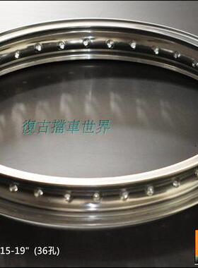 复古车轮毂T7鋁 H型鋼絲框 2.15-18