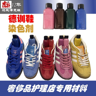 德训鞋翻毛皮翻新补色剂麂皮磨砂反绒反毛皮鞋粉补色改色上色着色