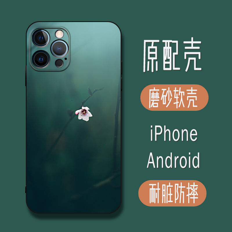 一朶午荷适用17air/iphone16promax手机壳12/8plus苹果11保护14玻璃xr花x女款max/15/13