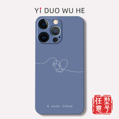 一朶午荷iPhone16Promax 15手机壳苹果14软7保护套8plus磨砂mini全包XR 12原创小众卡通清新精孔