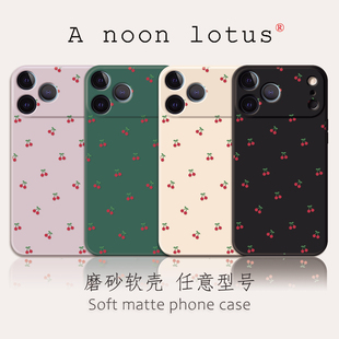 一朶午荷適用17air 15小米華為vivooppo 16iphone13手機殼11蘋果14MAX防摔8plus磨砂12pro原創14櫻桃xr