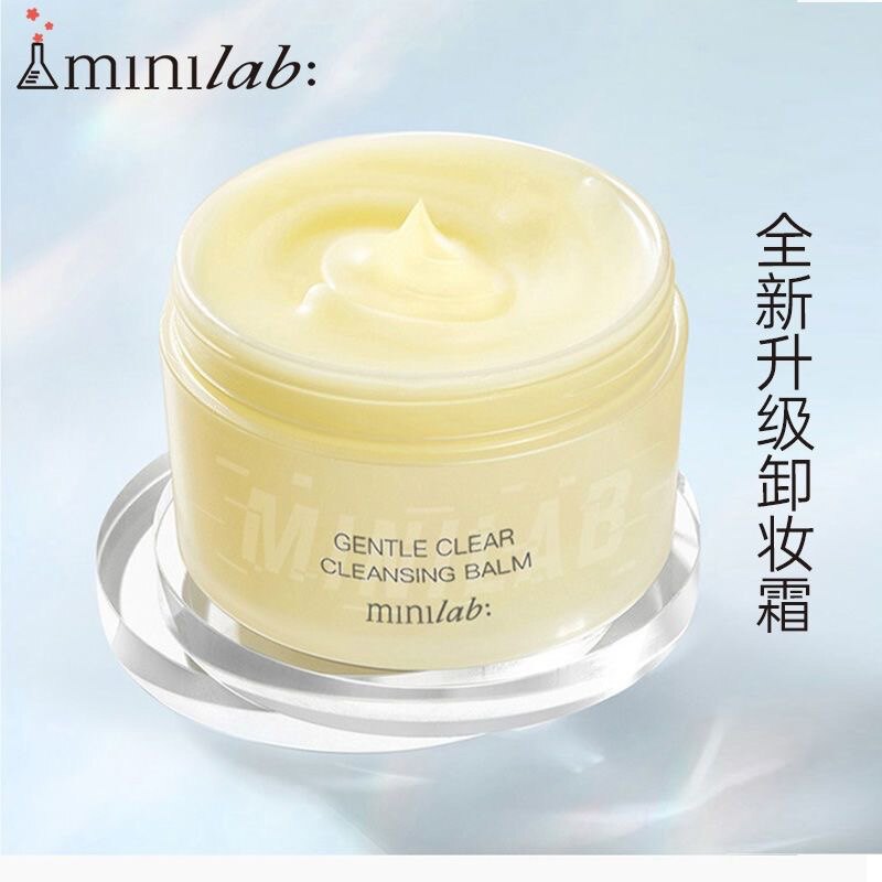 minilab轻柔净澈卸妆膏