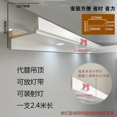 pu线条现代简约灯槽客厅卧室天花