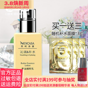 芮呵诗雅黄油精粹乳125ml保湿乳液化妆品专柜正品