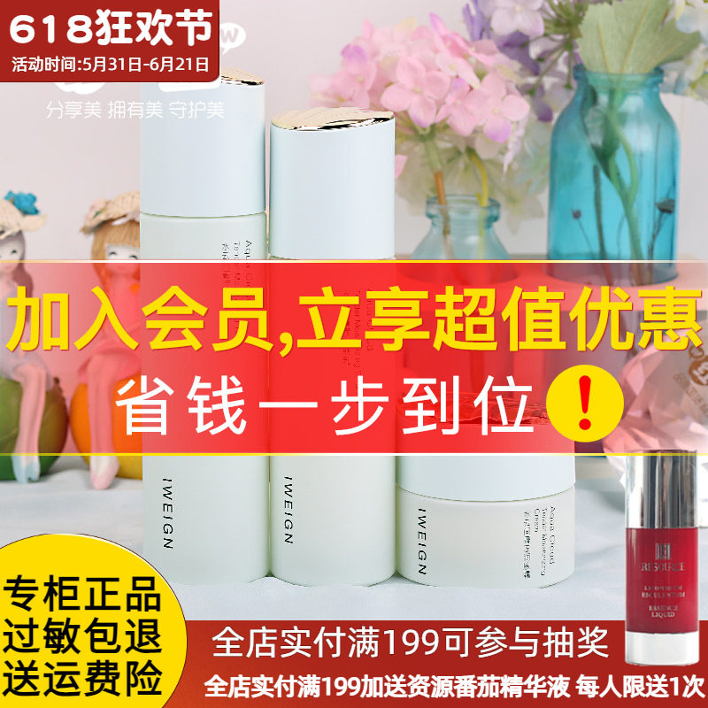 伊玟格琳水云间菁滢润肤水乳液面霜套装保湿化妆品专柜正品