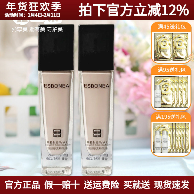 伊斯伯雅焕颜感光粉底液/隔离霜30g修饰肤色化妆品女专柜正品,彩妆/香水/美妆工具,粉底液/膏,淘宝优惠券,粉丝福利购,淘宝优惠卷