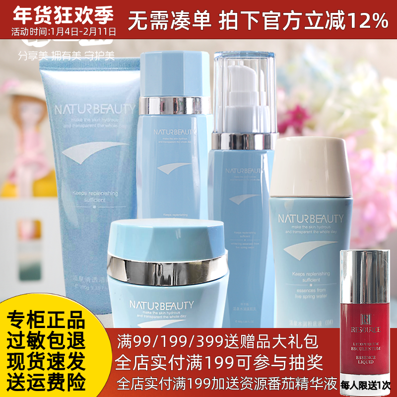 伊玟格琳活泉套装洁面膏水乳霜粉底保湿化妆品专柜正品