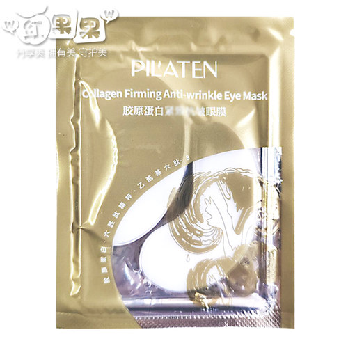 普拉提娜眼膜20片保湿