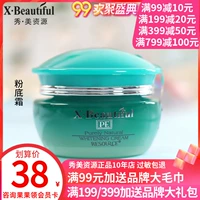 Đẹp tài nguyên thực vật 靓 靓 靓 30ml kem nền che khuyết điểm dưỡng ẩm dạng mỹ phẩm nguồn chính hãng - Nền tảng chất lỏng / Stick Foundation kem bb cream