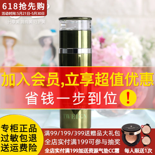 伊玟格琳海藻精萃乳液保湿正品