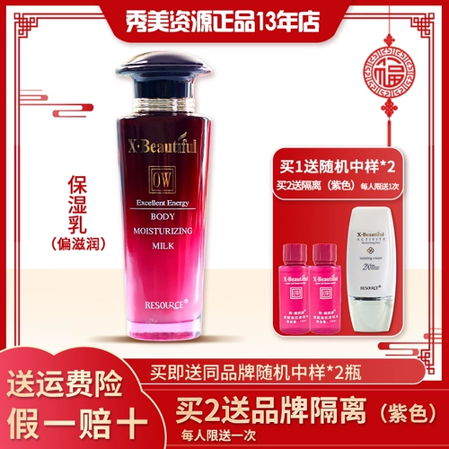 Крем, увлажняющий питательный косметический лосьон для ухода за кожей, 80г, товар из официального магазина